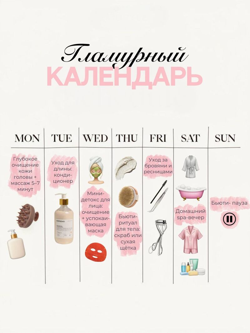 Вот что выдает Pinterest по запросу «Как стать clean girl»