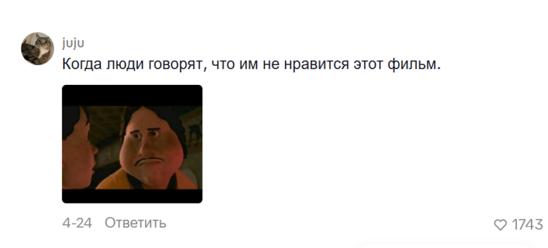 Скриншот из TikTok