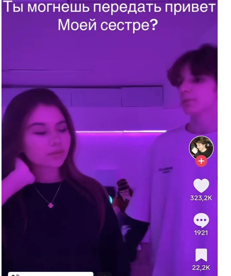 Фото изTikTok