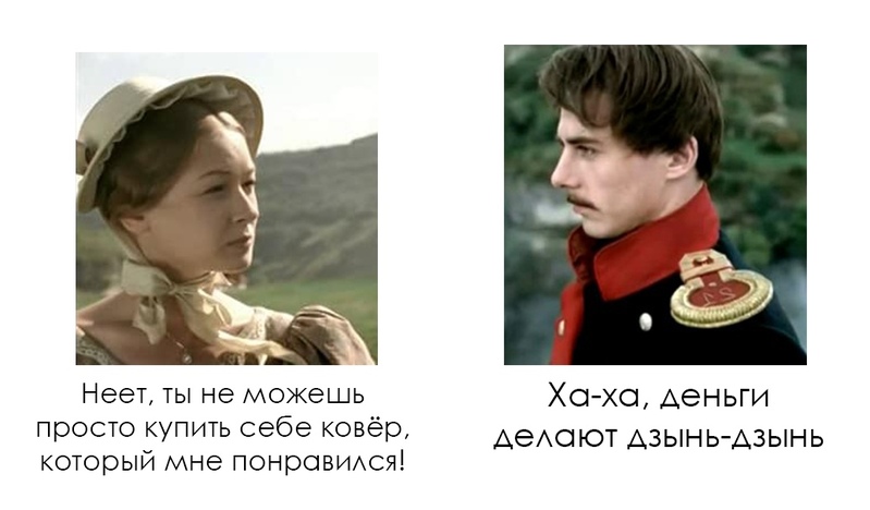 Мем из паблика Literary Memes во "ВКонтакте"