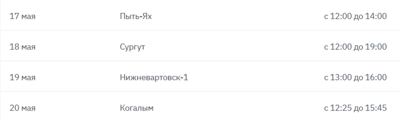 Скриншот с сайтаСвердловской железной дороги