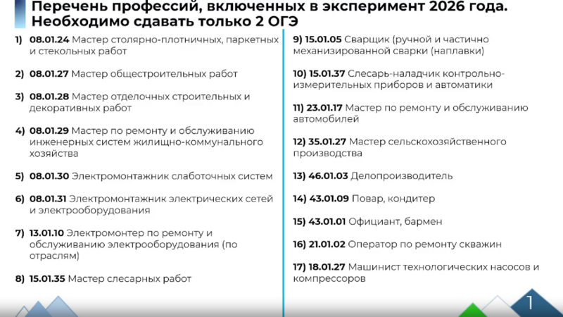 Скриншот из прямого эфира Центра управления регионом