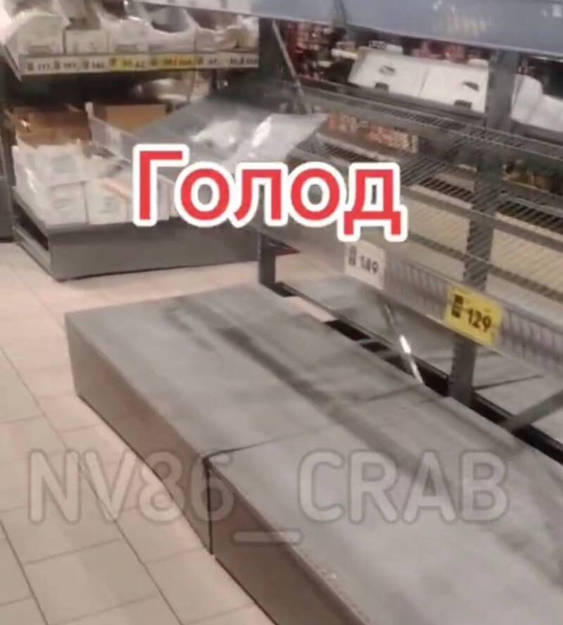 Фото из tg-канала "Типичный краб Нижневартовск", автор неизвестен