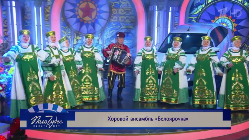 На передаче выступил хор "Белоярочка"