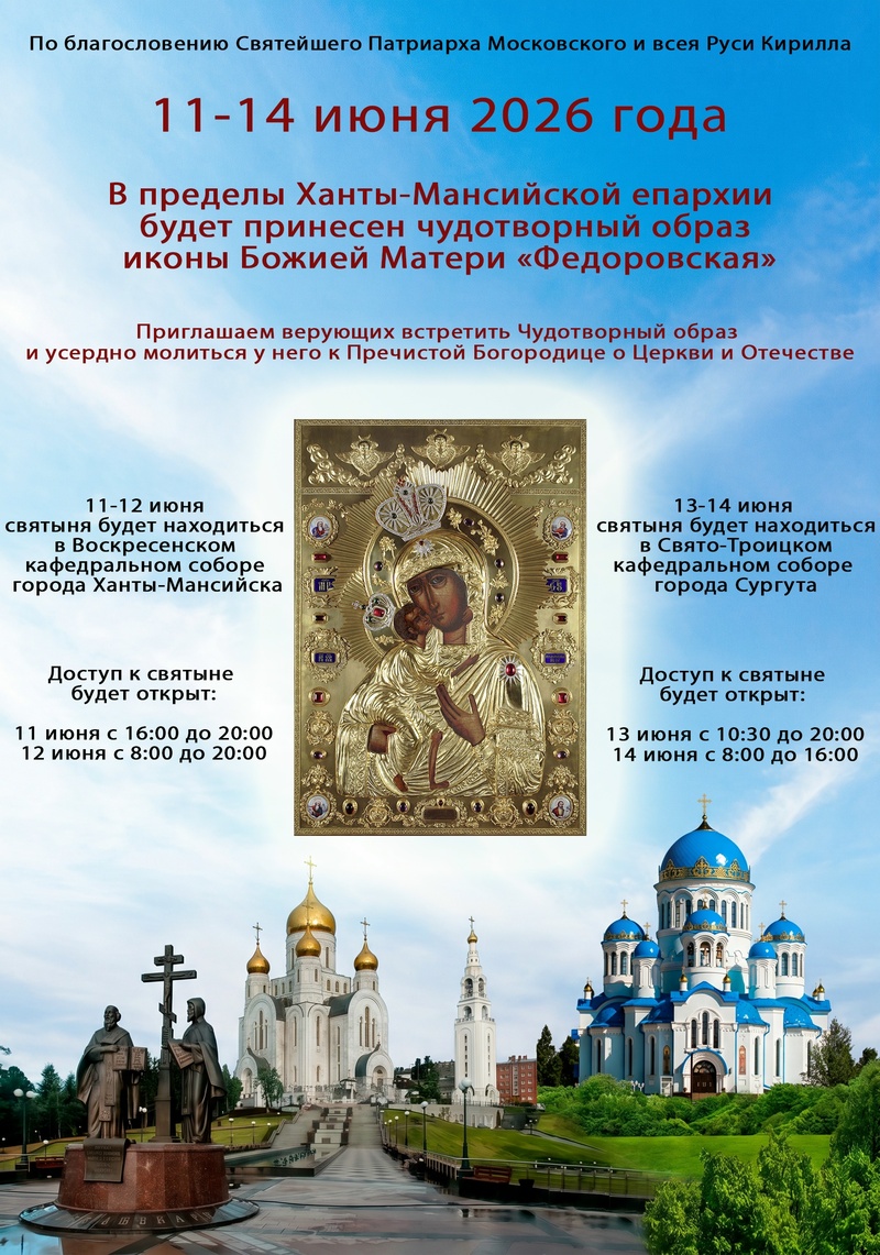 Фото vk.ru/mitropolia_ugra