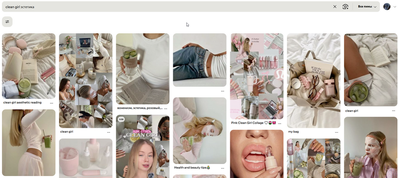 Эстетика clean girl. Скриншот соцсети Pinterest