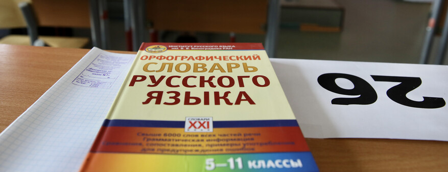 В России стартовал основной период ОГЭ: вся информация для девятиклассников