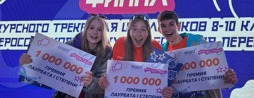 Четверо школьников из ХМАО стали рублевыми миллионерами