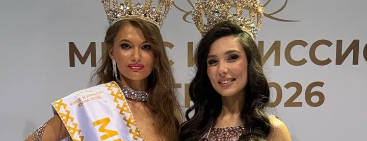 В ХМАО выбрали главных югорских красавиц. Фото