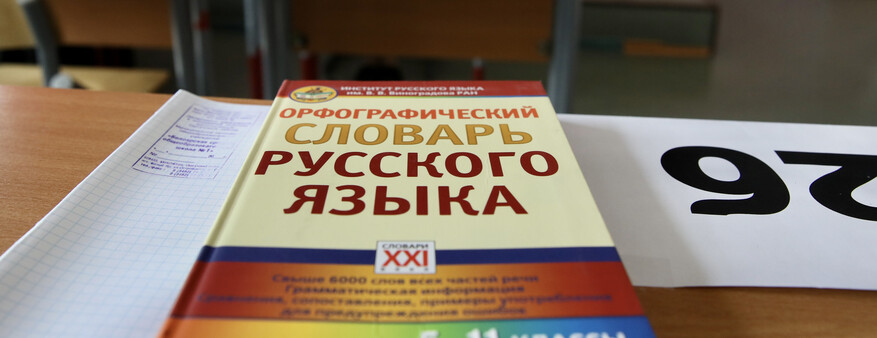 Проходные баллы ЕГЭ для поступления в вузы повысили по шести предметам