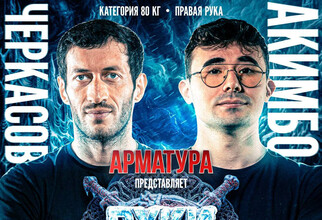 Чемпион мира Черкасов принял вызов армрестлера из ХМАО Акимбо