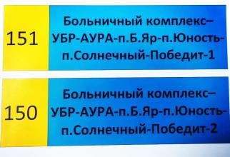 В Сургутском районе начали ходить автобусы до дачных кооперативов «Победит-1» и «Победит-2»