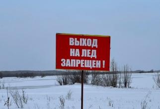 Жителей Сургута будут штрафовать за выход на неокрепший лед