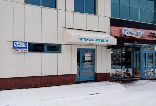 Власти Сургута продают общественный туалет в центре города