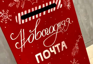 «Югорский снегирь» выяснил, где в Сургуте и Сургутском районе можно отправить письмо Деду Морозу