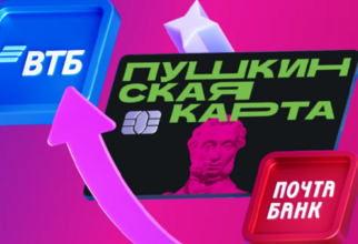 Обладателей «Пушкинской карты» попросили подать заявление на перевыпуск
