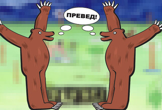 Пока, медвед: сайт с любимыми мемами миллениалов перестал работать