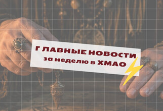 Заплыв в фонтане и предсказание шамана: самые обсуждаемые новости за неделю в ХМАО