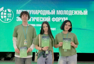 Школьники Сургутского района приняли участие в Международном экофоруме