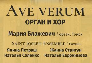 Жителей Сургута 6 июня зовут на органный концерт в католическую церковь