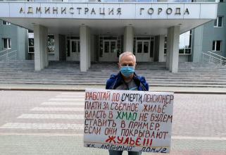 Дольщики ЖК «Любимый» продолжают устраивать одиночные пикеты у администрации Сургута