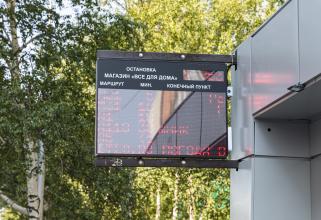 Власти Сургута вместе с ВЭБ.РФ модернизируют транспортную систему города