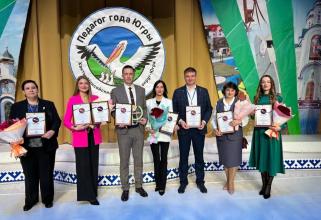 Сургутские педагоги завоевали семь призовых мест в конкурсе «Педагог года Югры»