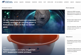 «Югорский снегирь» вошел в топ-15 самых цитируемых СМИ Югры