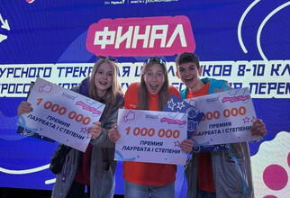 Четверо школьников из ХМАО стали рублевыми миллионерами