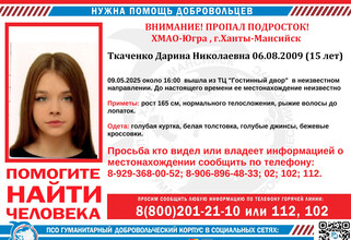 Пропавшую рыжеволосую девочку из ХМАО разыскивают уже шестой день