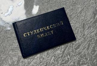 В России оцифруют студенческие билеты и зачетные книжки