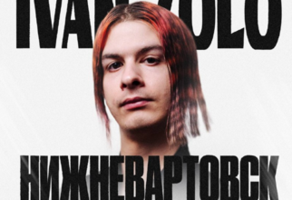 Известный тиктокер Иван Золо исполнит хит «Баобаб» на сценах ХМАО: когда концерт