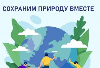 В столице ХМАО молодежь собралась на международный экофорум