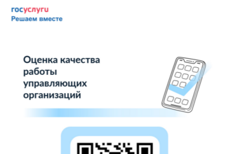 Жителей Сургутского района приглашают оценить работу управляющих компаний