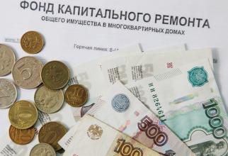Жители Югры теперь могут оплачивать капремонт еще через три банка