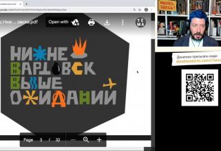 Артемий Лебедев раскритиковал бренд Нижневартовска